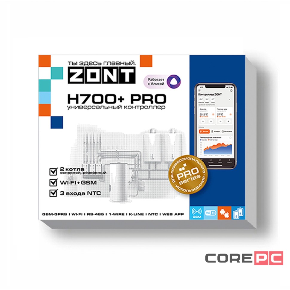 Универсальный GSM / Wi-Fi контроллер ZONT H700+ Pro