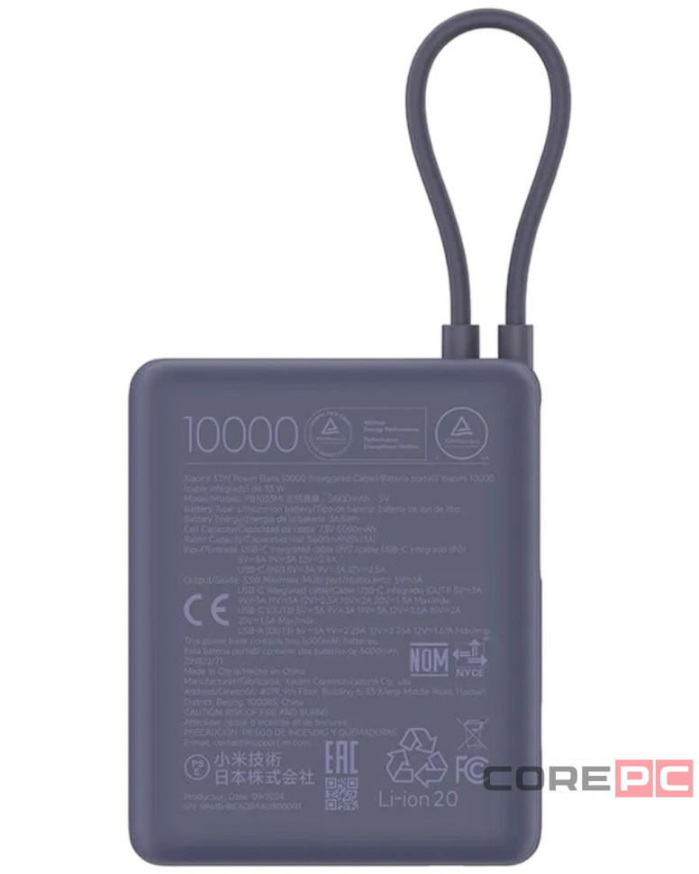 Powerbank Xiaomi Mi Power Bank 10000mAh 33W PB1033MI синий