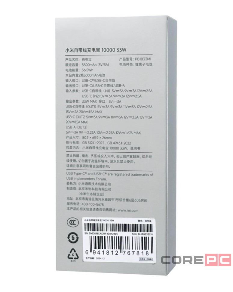 Powerbank Xiaomi Mi Power Bank 10000mAh 33W PB1033MI синий