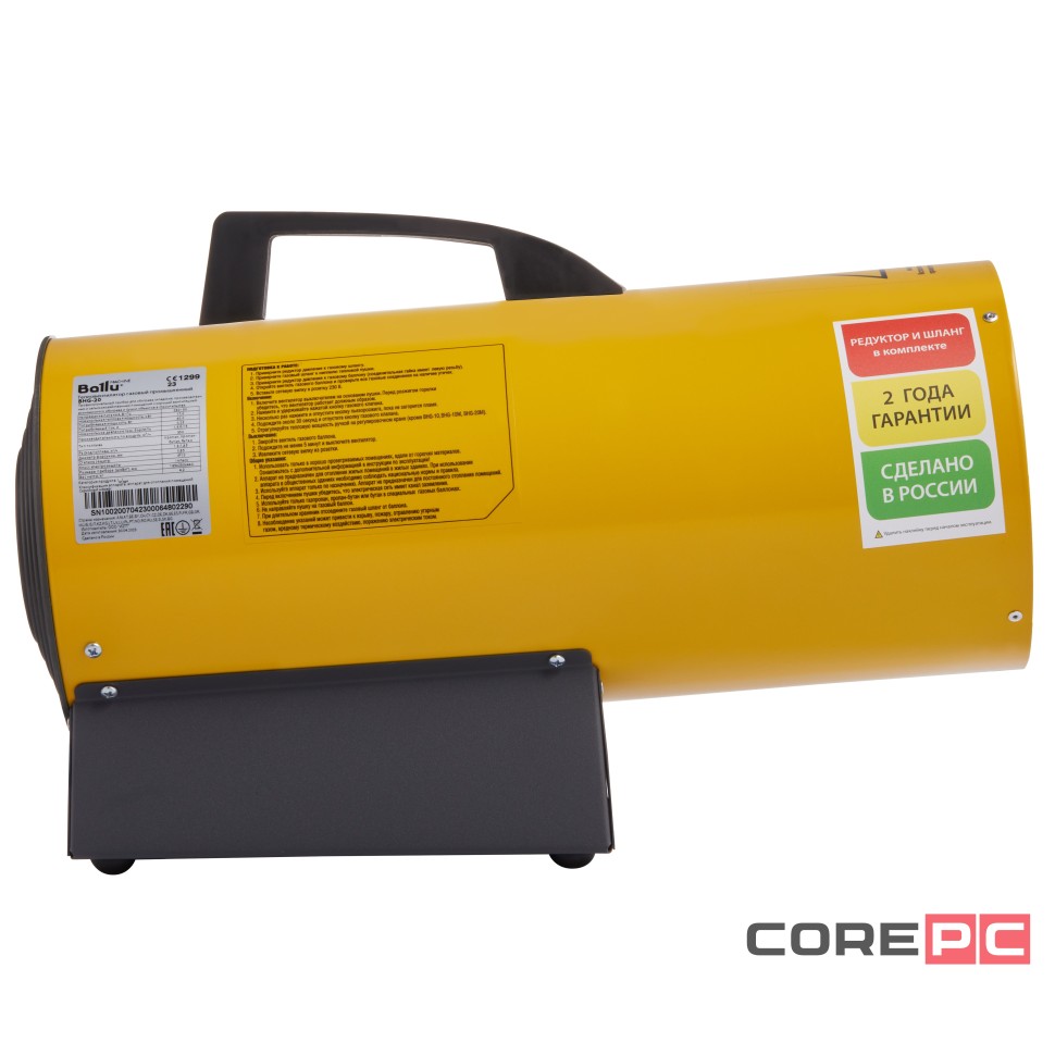Тепловая пушка газовая Ballu BHG-20