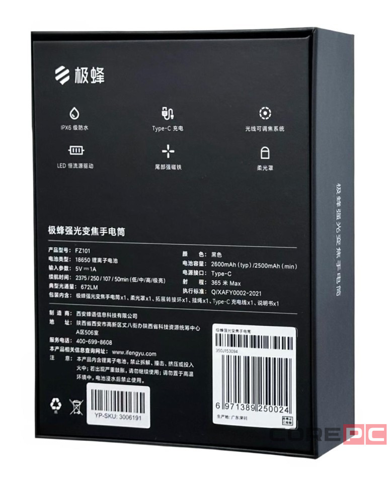 Фонарик ручной Xiaomi Beebest Zoom Flashlight FZ101 черный