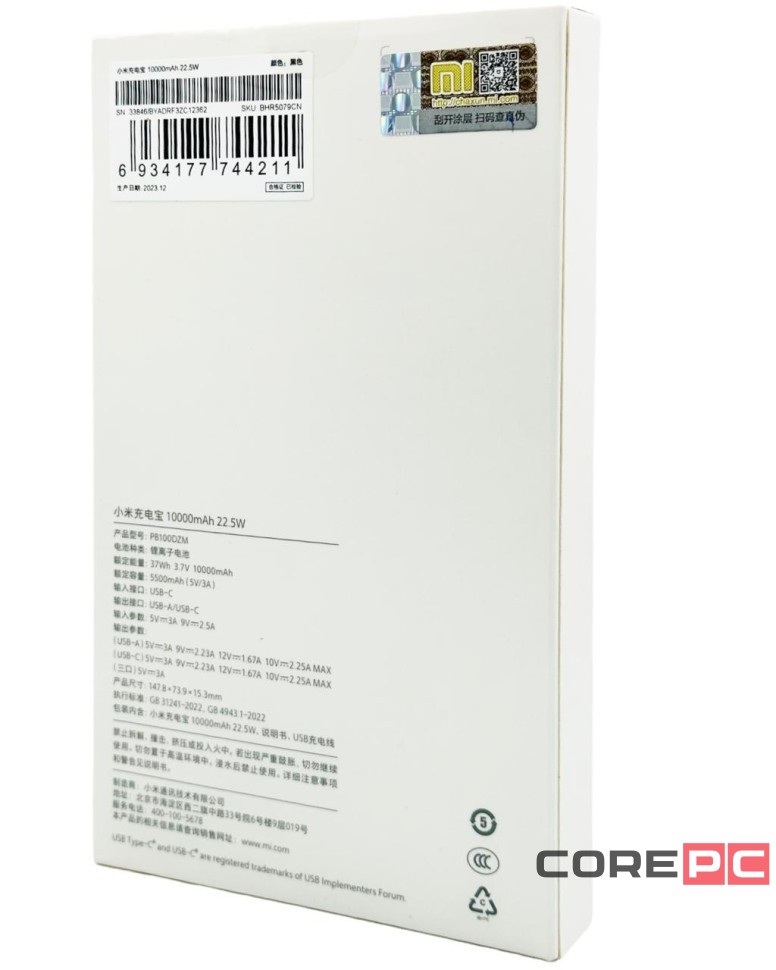 Powerbank Xiaomi 3 10000 мАч 2USB+Type-C 22,5W Fast Charge PB100DZM темно-синий