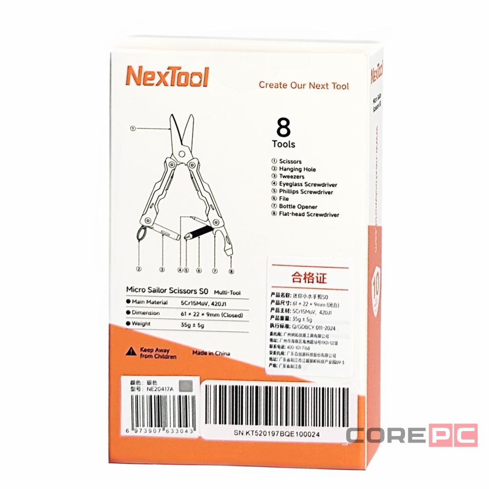 Мультитул NexTool Micro Sailor Scissors S0 (NE20417A) серебристый