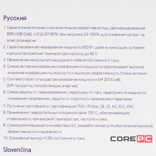 Блок питания Zalman 850W (ZM850-TMX2) 16 Pin (PCIe 5.0 Connector Cable Details)