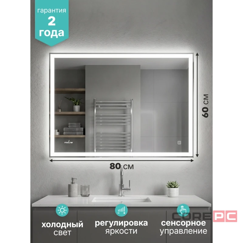 Зеркало MIXLINE Адор-Лайт 800х600 (ШВ) сенсорный выкл,светодиодная подсветка, мини короб