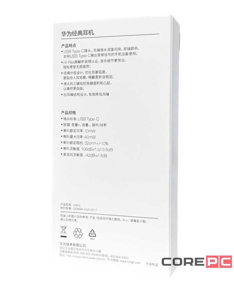 Стереонаушники Huawei CM33 с микрофоном Type-C черные