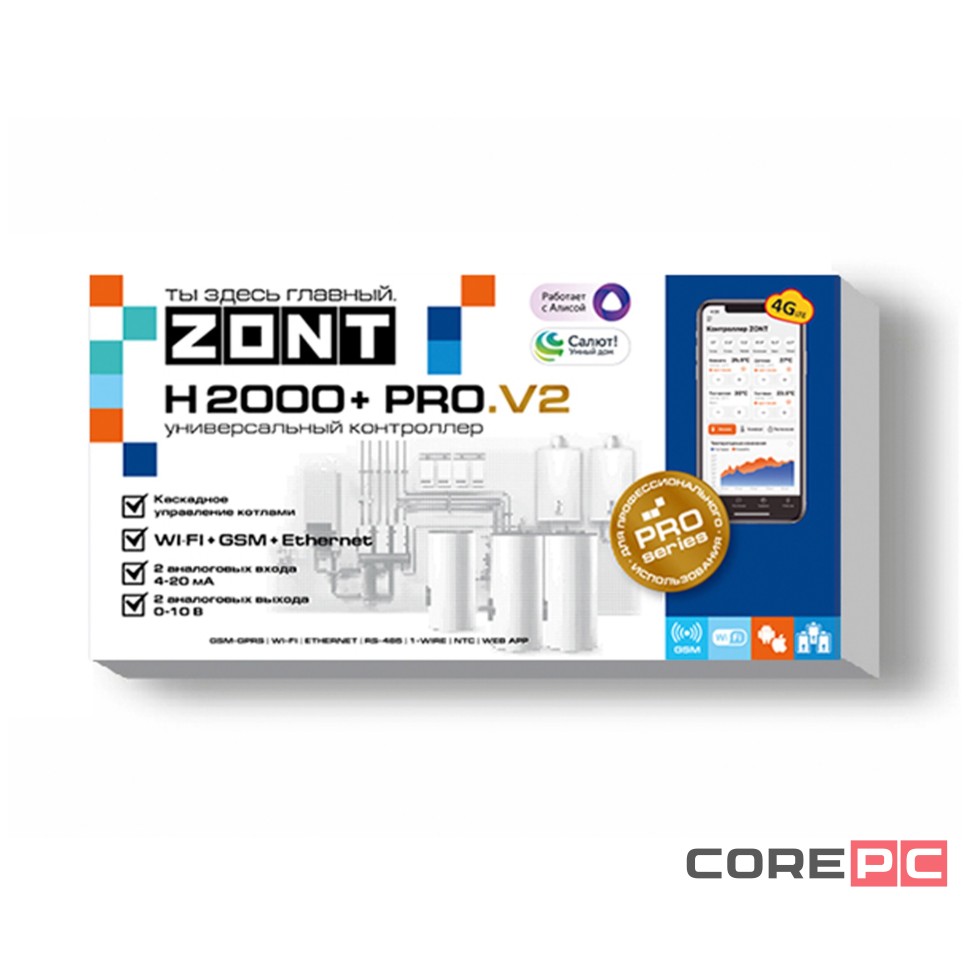 Контроллер универсальный ZONT H2000+ PRO.V2