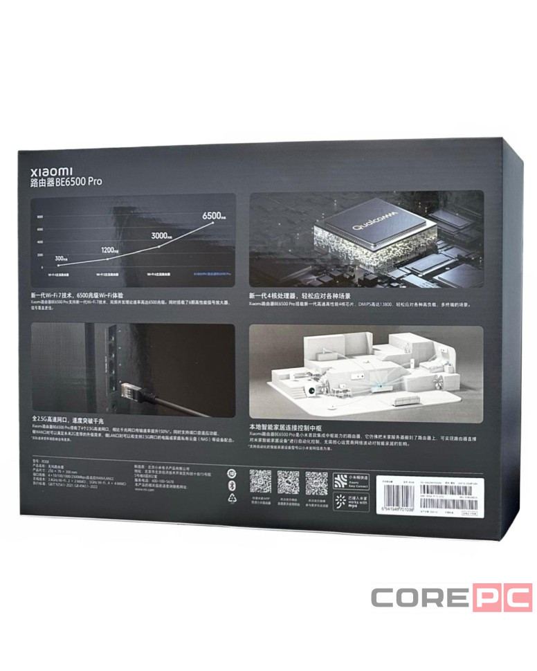 Wi-Fi роутер Xiaomi Router BE6500 Pro черный