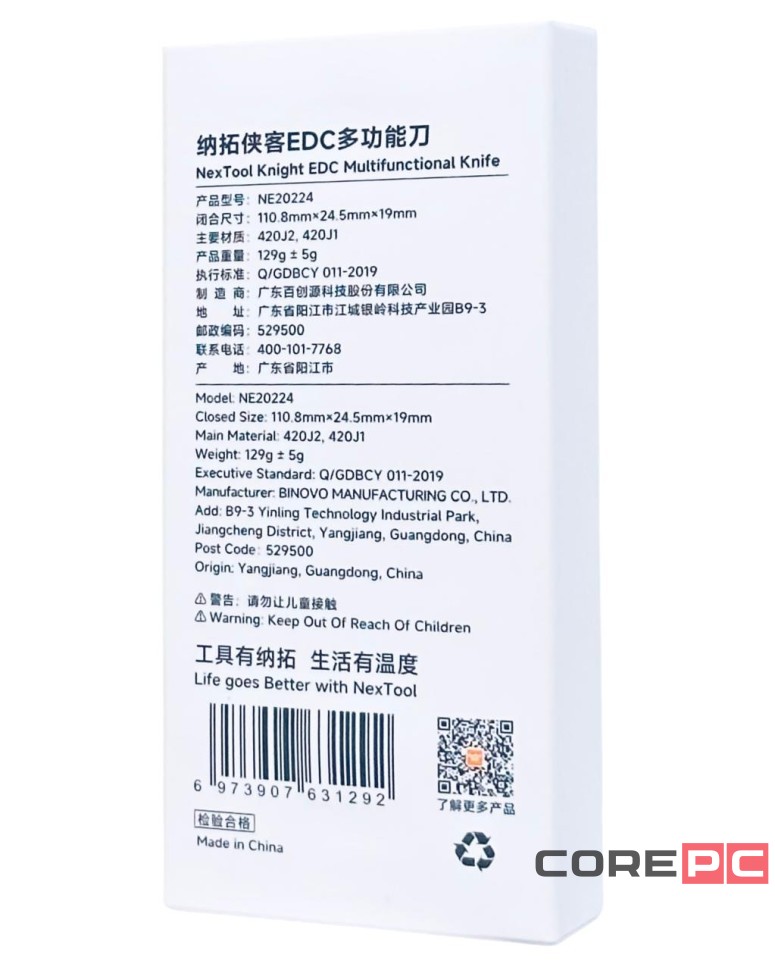 Мультитул Xiaomi NexTool Knight EDC Multifunctional Knife KT5524 NE20224 черный