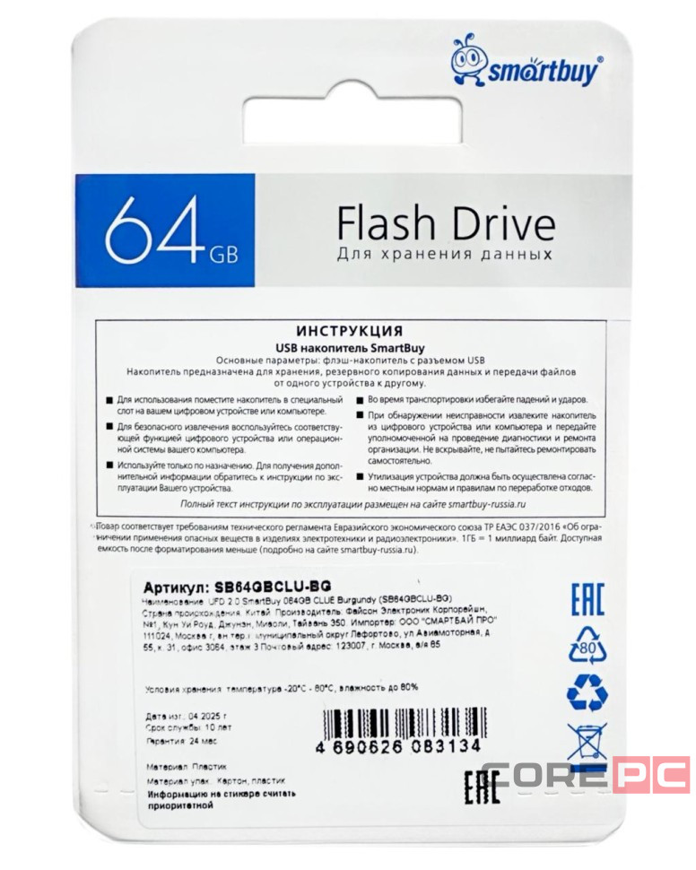 USB флеш накопитель Smartbuy 64GB Clue Burgundy (SB64GBCLU-BG)