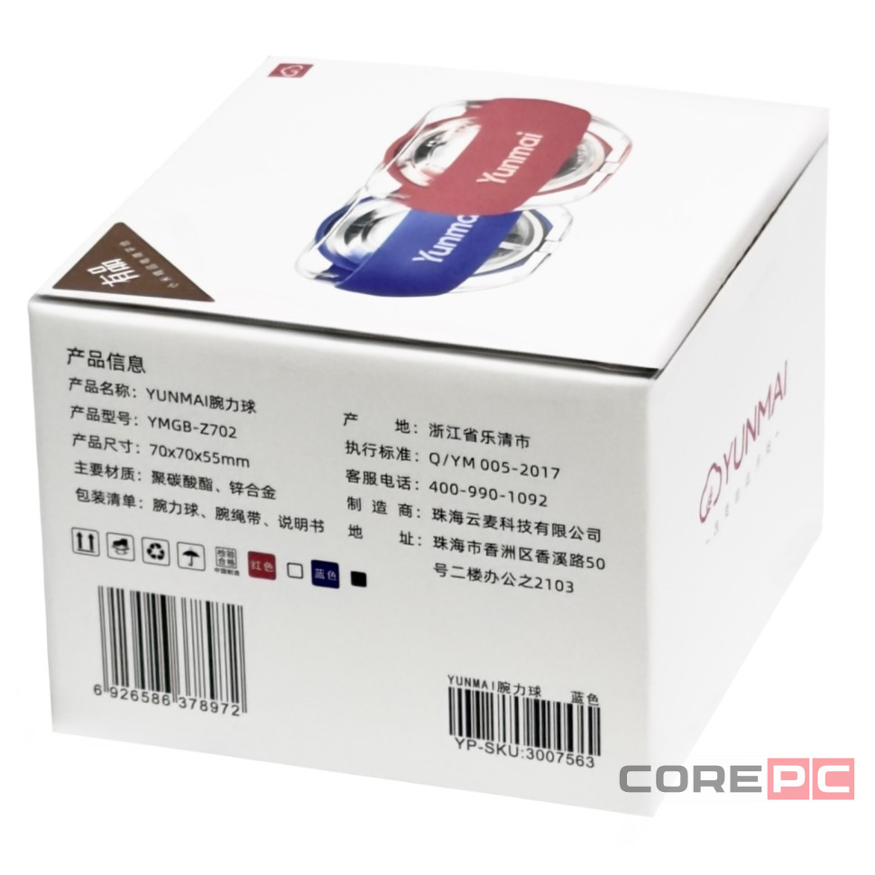 Кистевой тренажер Yunmai YMGB-Z702 7 х 5.5cm синий