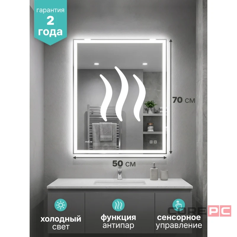 Зеркало MIXLINE Адор-Лайт-2 500х700 (ШВ) сенсорный выкл, светодиод. подсветка+подогрев, мини короб