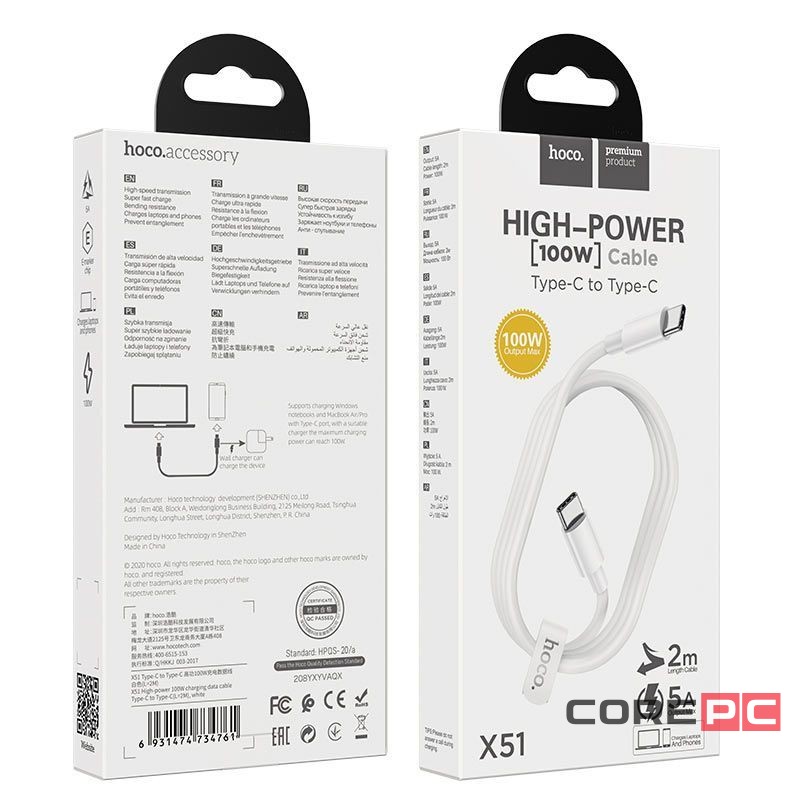 Кабель Hoco X51 High-power (Type-C) на (Type-C) 5A/100W 200см (белый)
