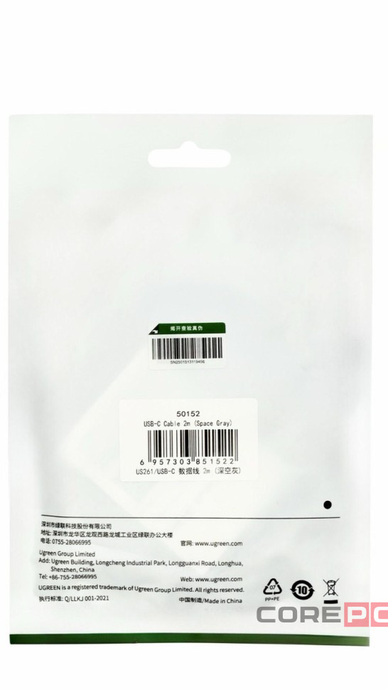 Usb Кабель-зарядка Type-C на Type-C Ugreen US261 2м серый