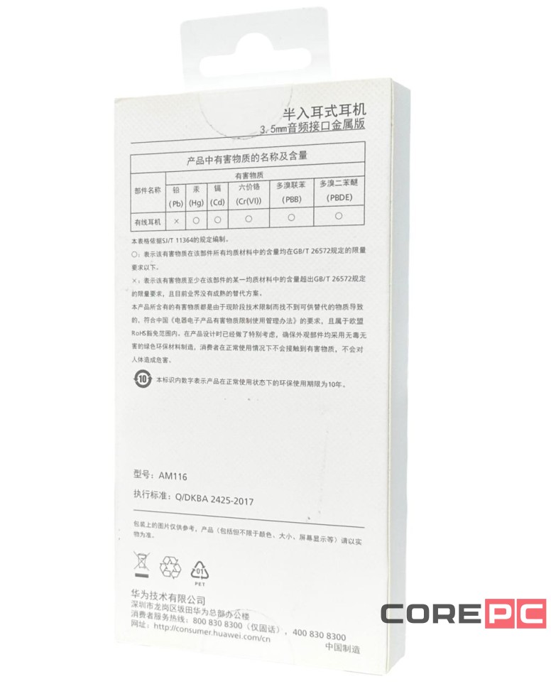 Стереонаушники Huawei AM116 с микрофоном белые