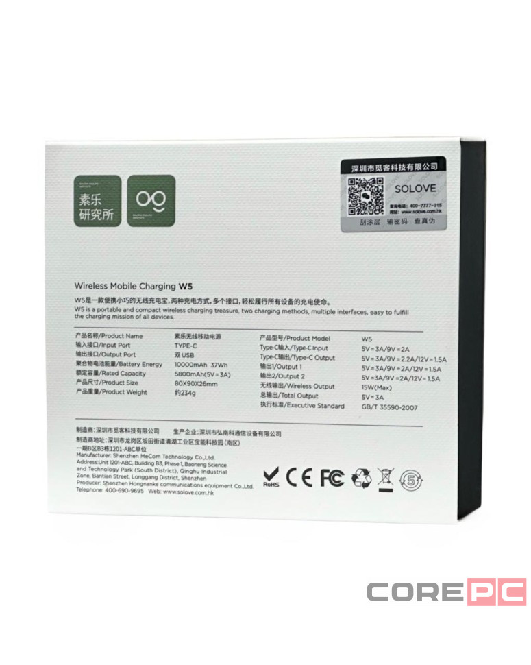 Powerbank с функцией беспроводной зарядки Solove Power Bank W5 10000mAh черный