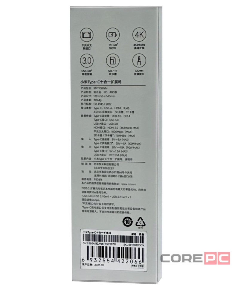 USB-C хаб Xiaomi Usb-A/Type-C 10 в 1 (XMTIO01YM) серебристый