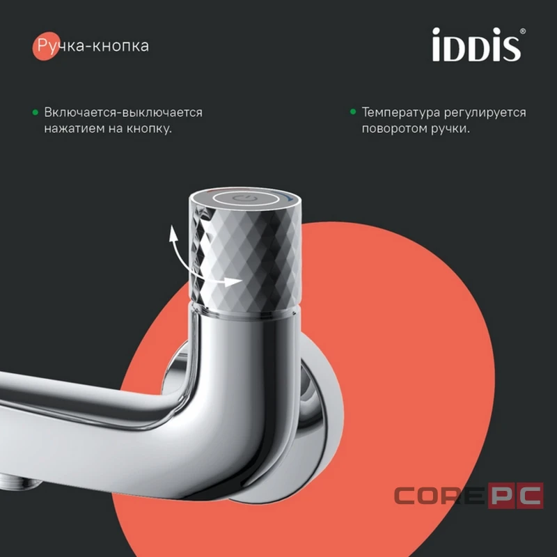 Смеситель для раковины Iddis TWISBBTi02WA, нажимное управление, цвет хром