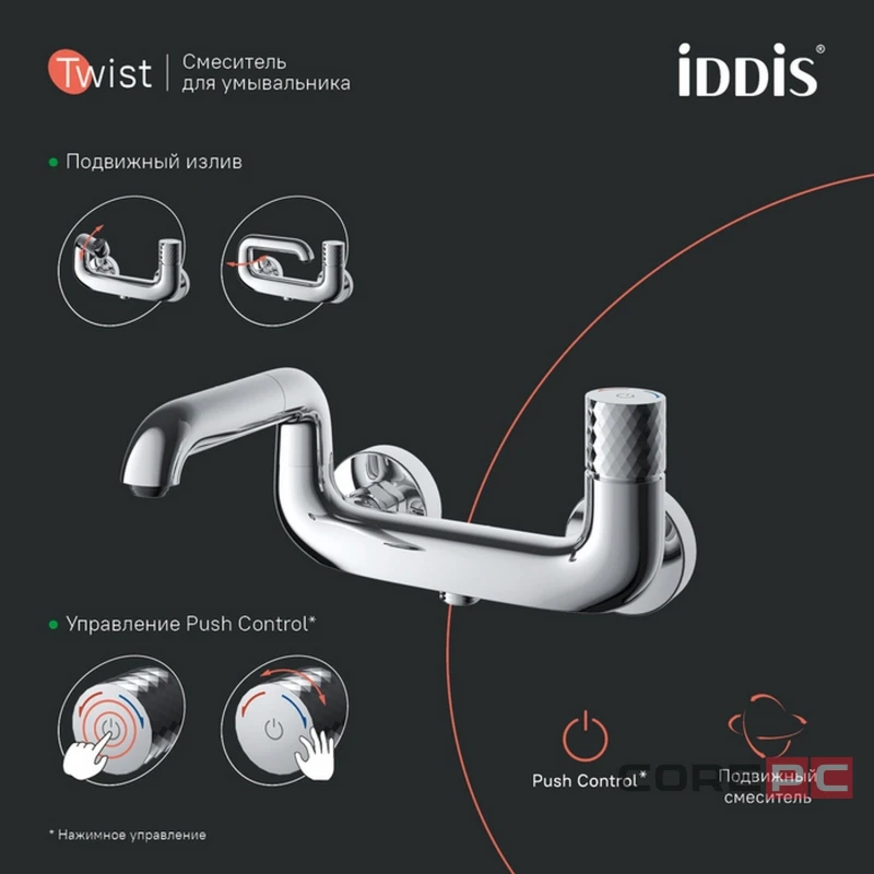 Смеситель для раковины Iddis TWISBBTi02WA, нажимное управление, цвет хром