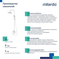 Душевая система Milardo 35к RORWT4FM06 Рора (Rora) лейка тропический душ, белый матовый