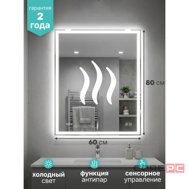 Зеркало MIXLINE Адор-Лайт-2 600х800 (ШВ) сенсор, светодиодная подсветка+подогрев, мини короб