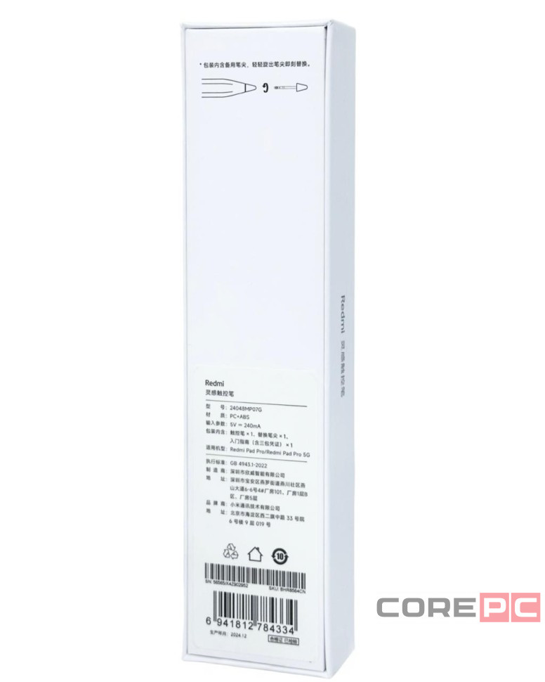 Стилус Redmi Smart Pen для Redmi Pad Pro, Poco Pad (24048MP07G) белый