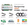 Контроллер универсальный ZONT H1000+ PRO.V2