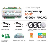 Контроллер универсальный ZONT H1000+ PRO.V2