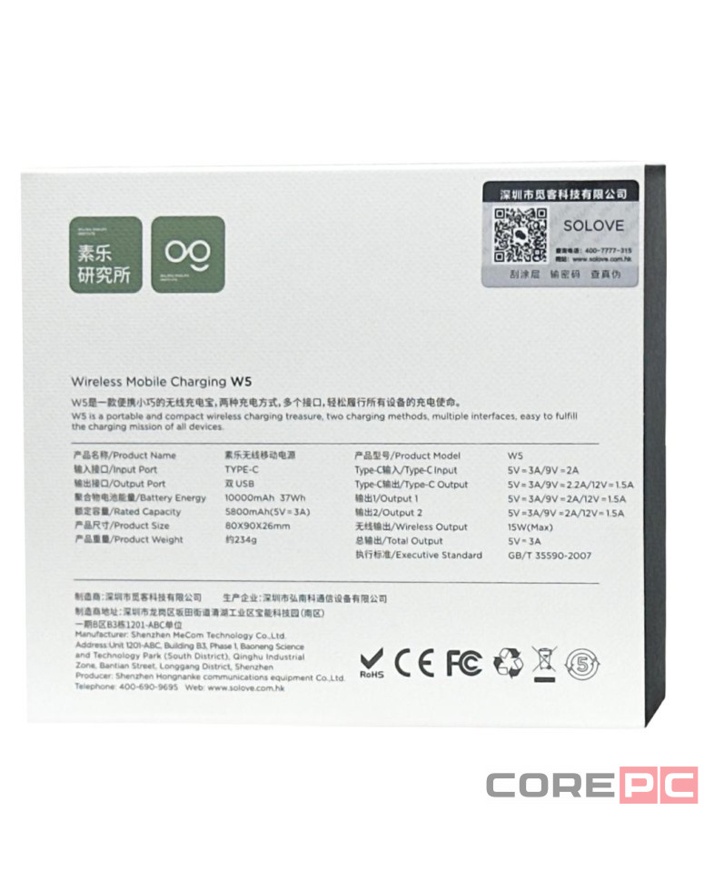 Powerbank с функцией беспроводной зарядки Solove Power Bank W5 10000mAh серый