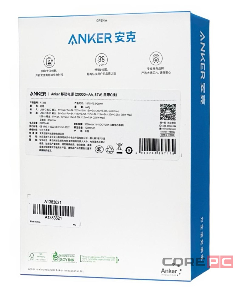 Powerbank Anker (A1383611) 20000mAh 1USB/1C 87W черный