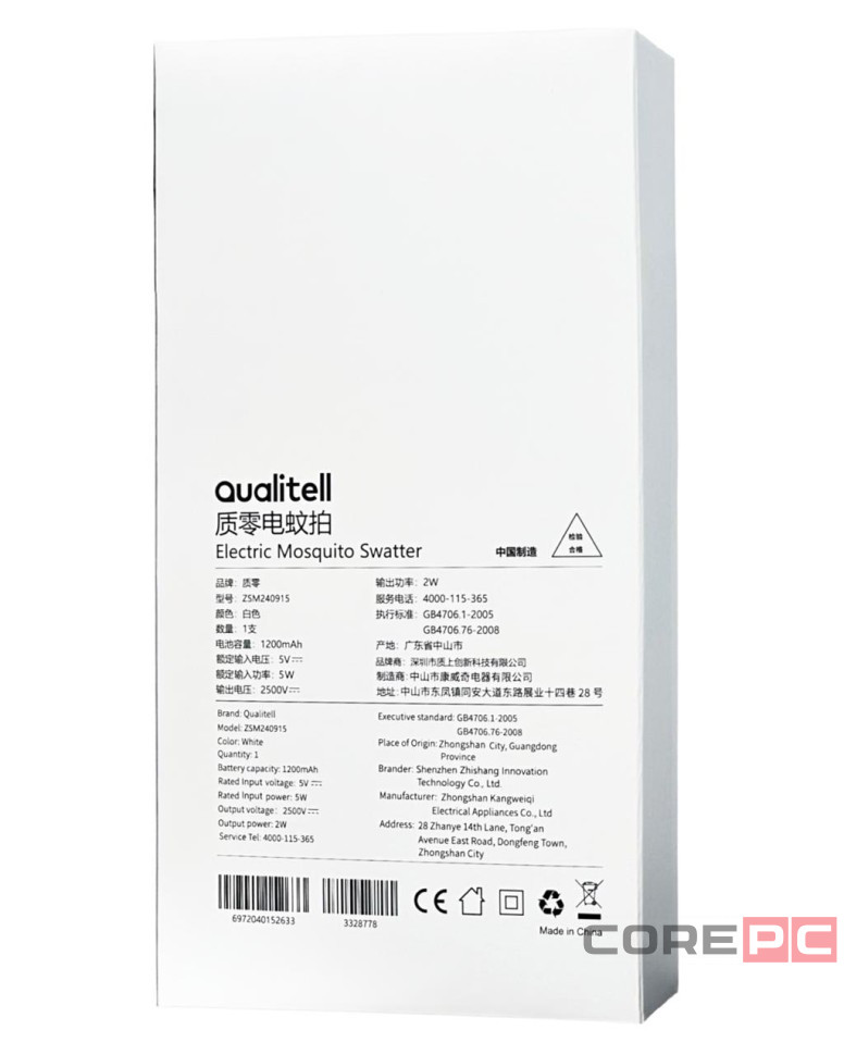 Электрическая мухобойка Xiaomi Qualitell Electric Mosquito Swatte E3 белая