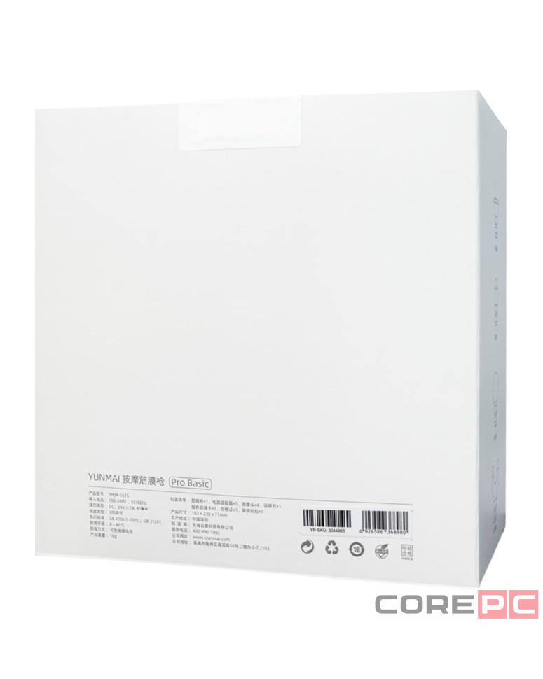 Массажный пистолет для тела Xiaomi YUNMAI Gun Pro YMJM-551S Basic серый