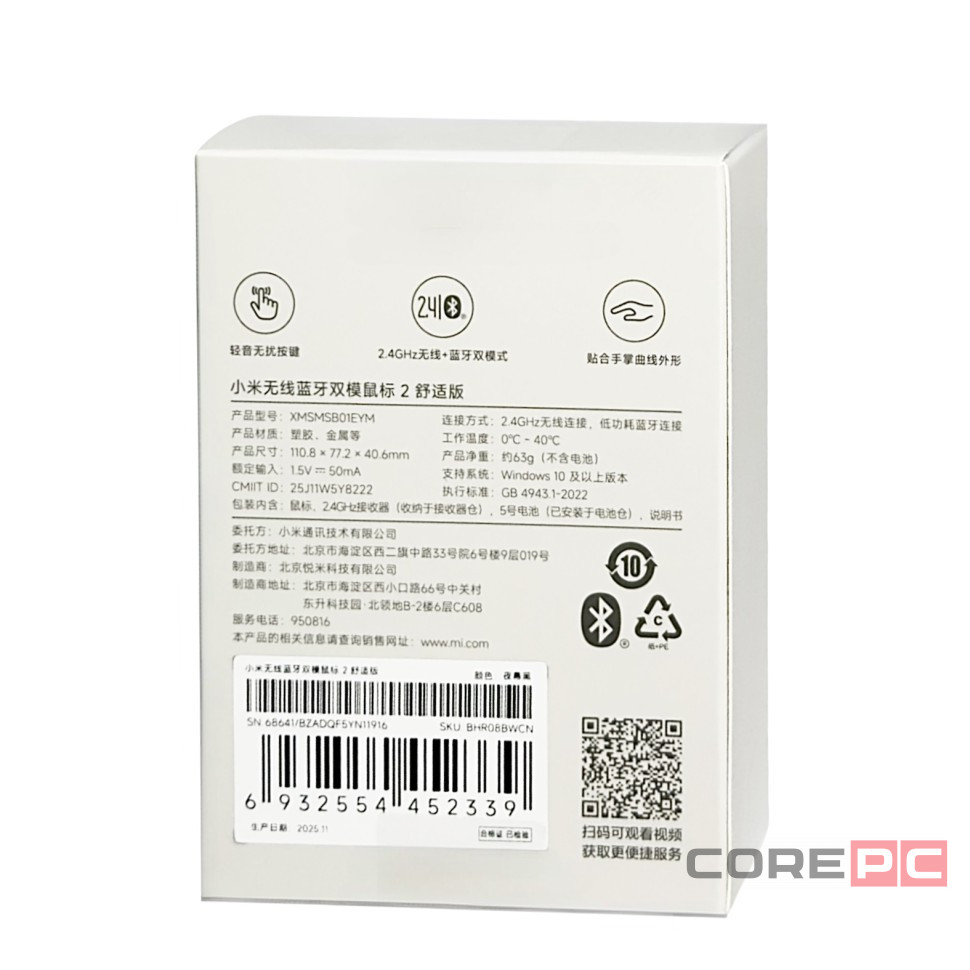 Мышь беспроводная Xiaomi Mi Mouse Wireless Bluetooth Dual Mode 2 Comfort (XMSMSB01EYM) черная