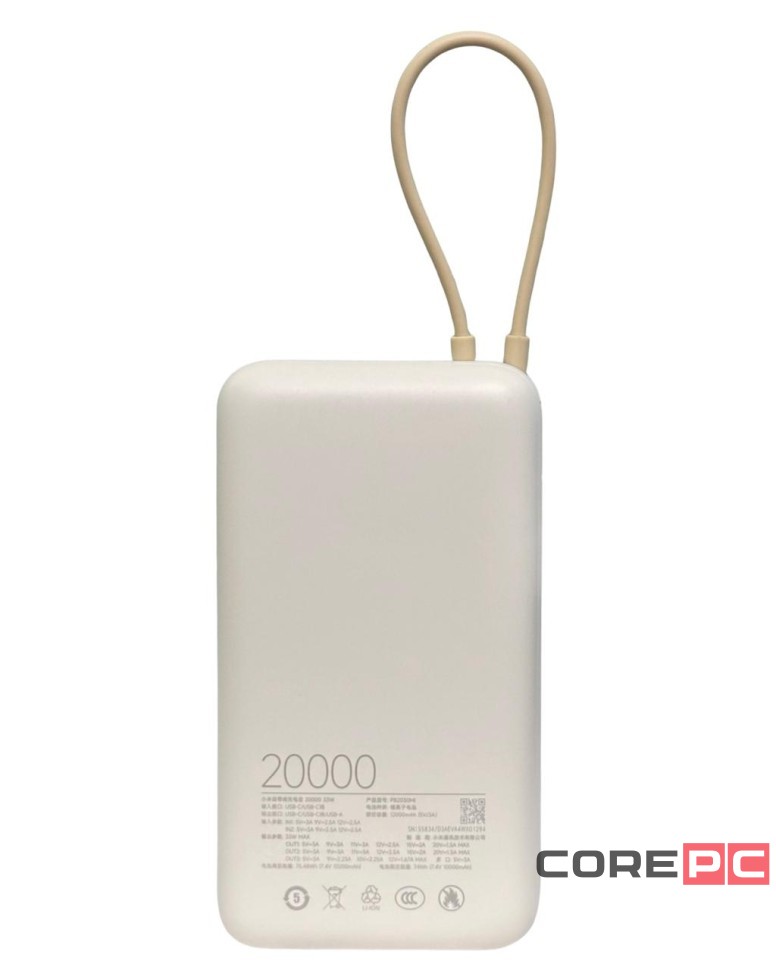 Powerbank Xiaomi 20000mAh 1USB/1USB-С/кабель Type-C (PB2030Mi) 33W бежевый