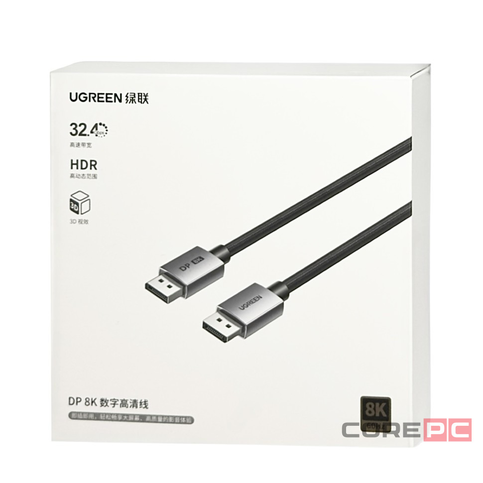 Кабель Ugreen DP120/DP 8K 3м черный