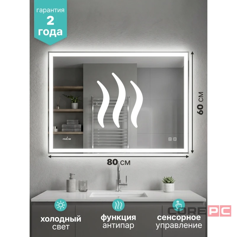 Зеркало MIXLINE Адор-Лайт-2 800х600 (ШВ) сенсор, светодиодная подсветка+подогрев, мини короб