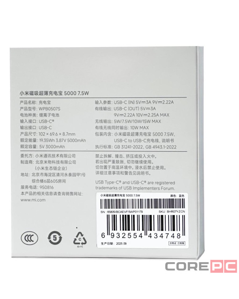 Powerbank с беспроводной зарядкой Xiaomi Magnetic Ultra-Thin 5000mAh 7.5W (WPB0507S) синий