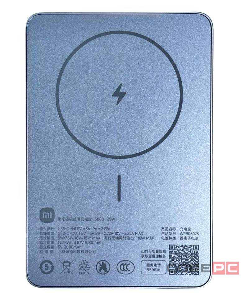 Powerbank с беспроводной зарядкой Xiaomi Magnetic Ultra-Thin 5000mAh 7.5W (WPB0507S) синий