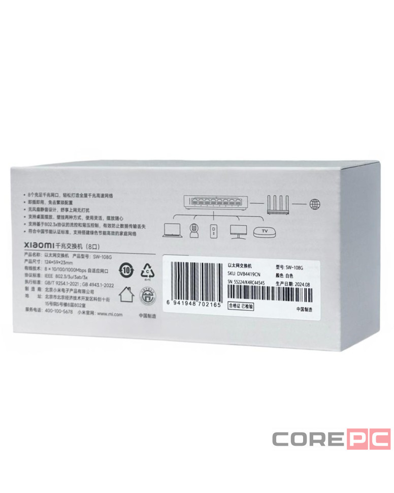 Коммутатор Xiaomi Gigabit Switch 8 ports (SW-108G) белый