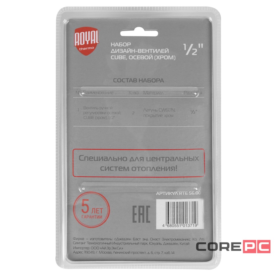 Набор дизайн-вентилей CUBE, осевой (хром) 1/2quot;