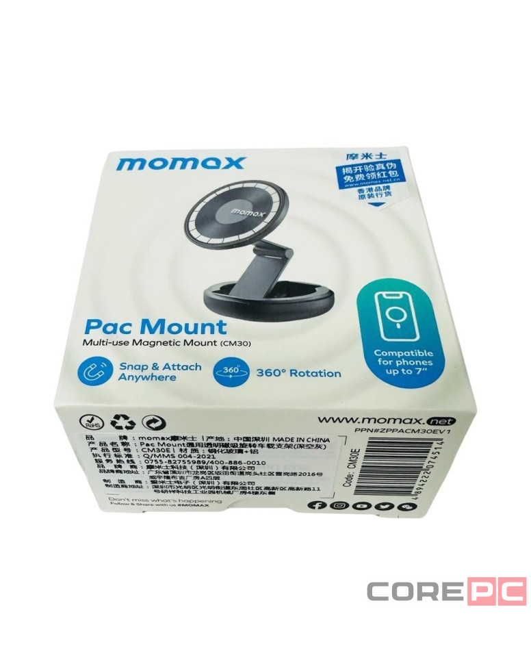 Держатель магнитный c Magsafe настоьная поворотная Momax pac mount серый