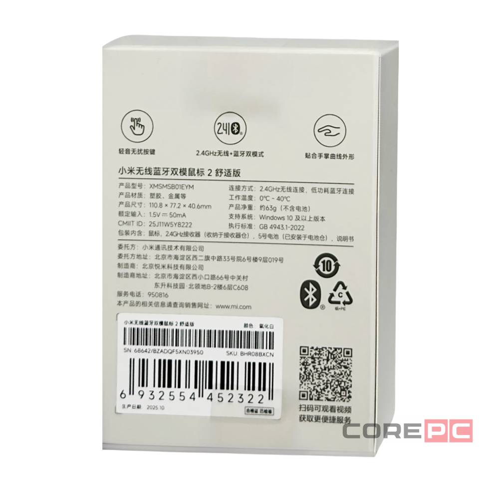 Мышь беспроводная Xiaomi Mi Mouse Wireless Bluetooth Dual Mode 2 Comfort (XMSMSB01EYM) белая