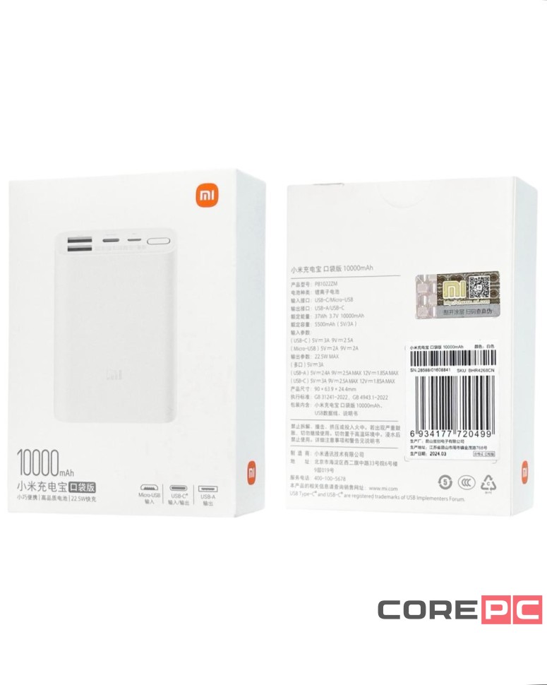 Powerbank Xiaomi 10000 мАч 2USB+Type-C+Micro PB1022ZM BHR4268CN белый