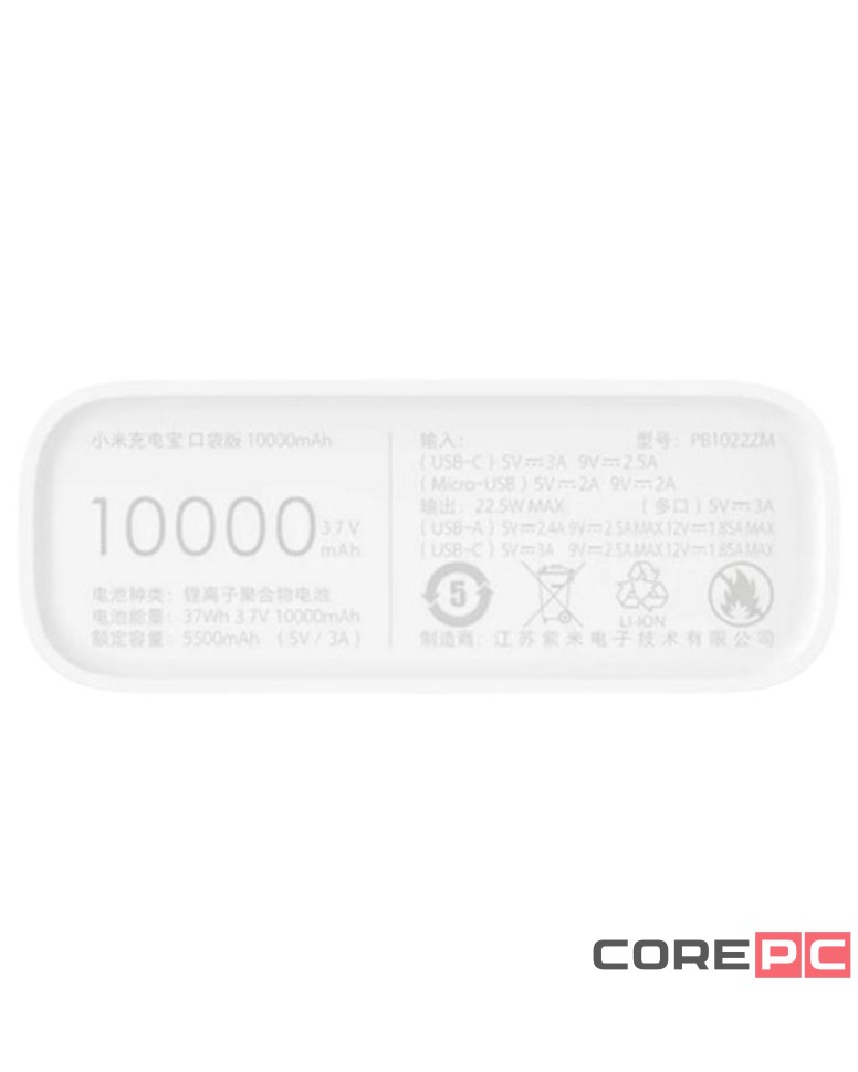 Powerbank Xiaomi 10000 мАч 2USB+Type-C+Micro PB1022ZM BHR4268CN белый
