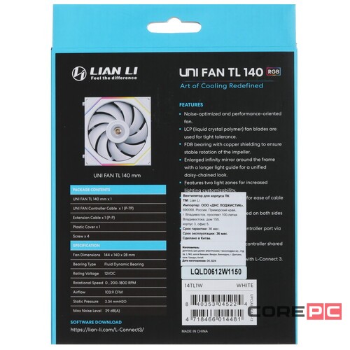 Вентилятор для корпуса Lian Li UNI FAN TL LED 140 ARGB White (G99.14TL1W.R0)