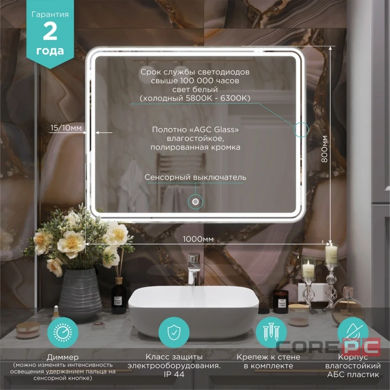 Зеркало MIXLINE Адриана 1000х800 (ШВ) сенсорный выключатель, светодиодная подсветка