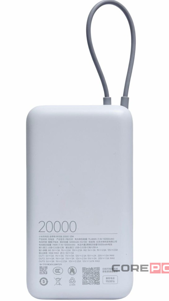 Powerbank Xiaomi 20000mAh 1USB/1USB-С 33W (PB2033) светло-серый