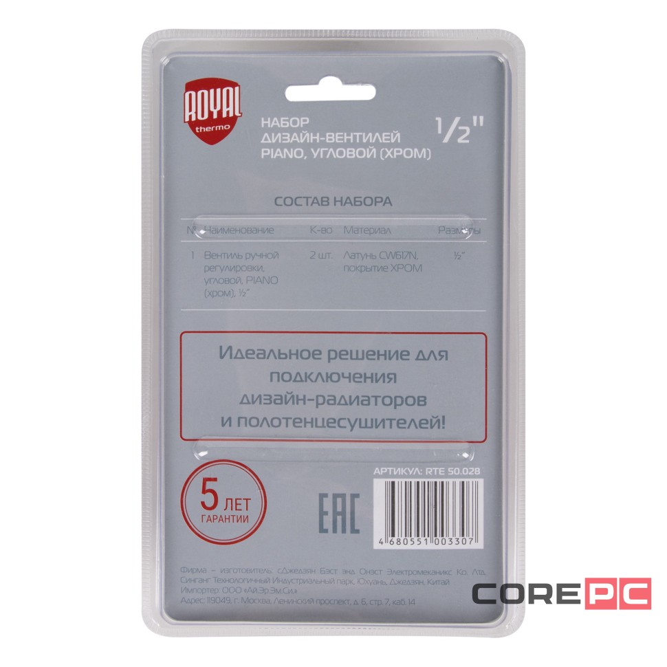 Набор дизайн-вентилей PIANO, угловой (хром) 1/2quot;