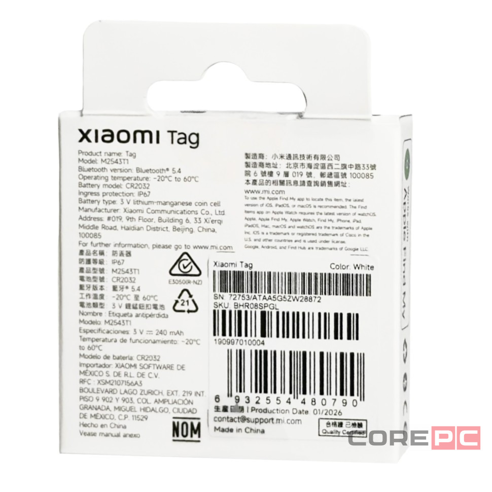 Xiaomi Tag 1 Pack (M2543T1) белый