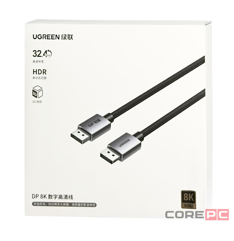Кабель Ugreen DP120/DP 8K 1м черный